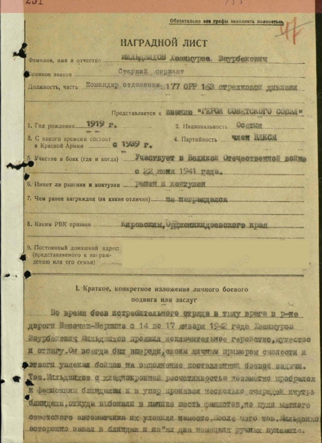 Как один осетин перестрелял 108 немцев в одном бою