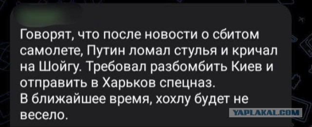 Инцидент с А -50У