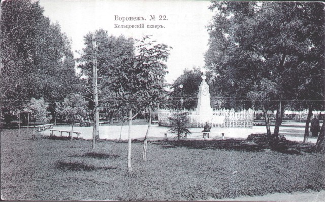 Старые фотографии Воронеж
