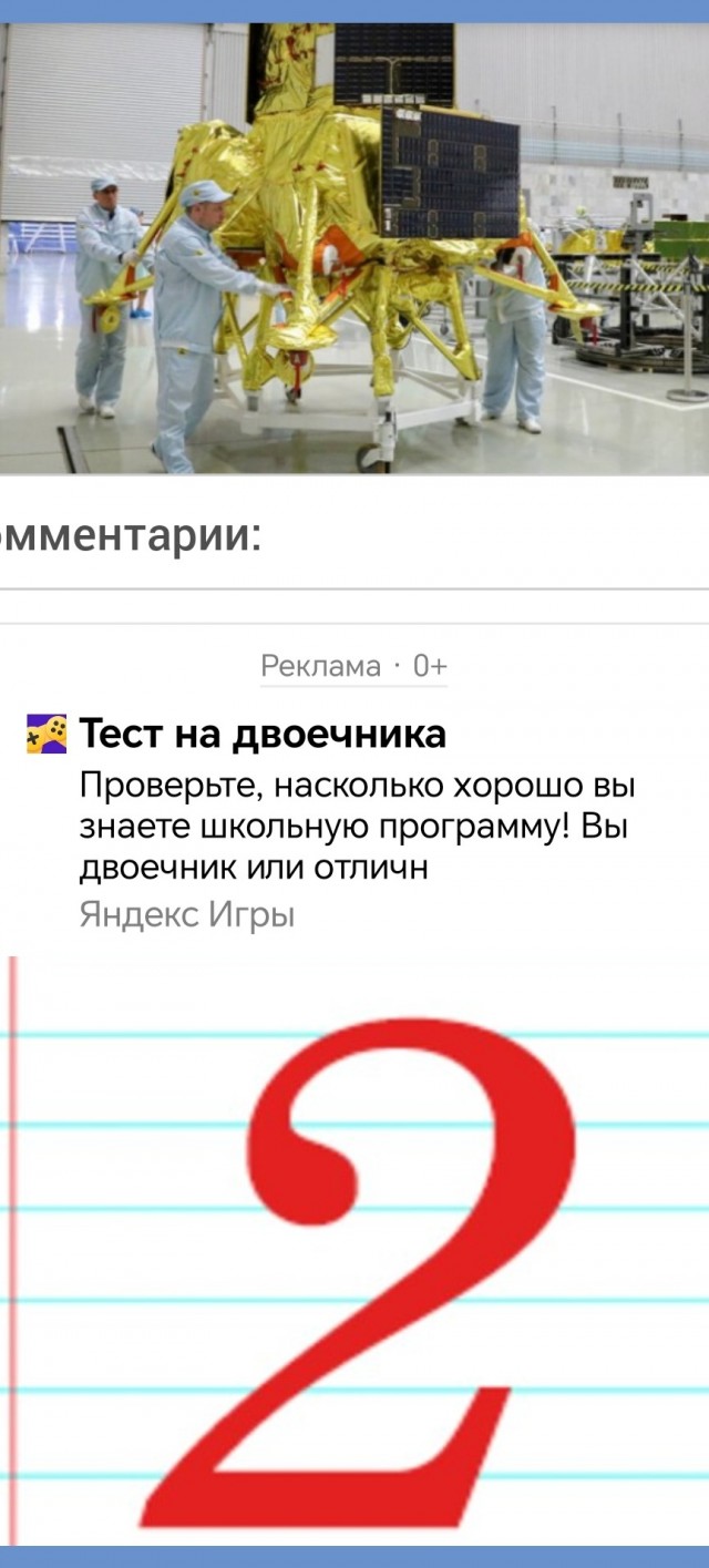 Виновники в крушении "Луны-25" найдены, все вопросы сняты