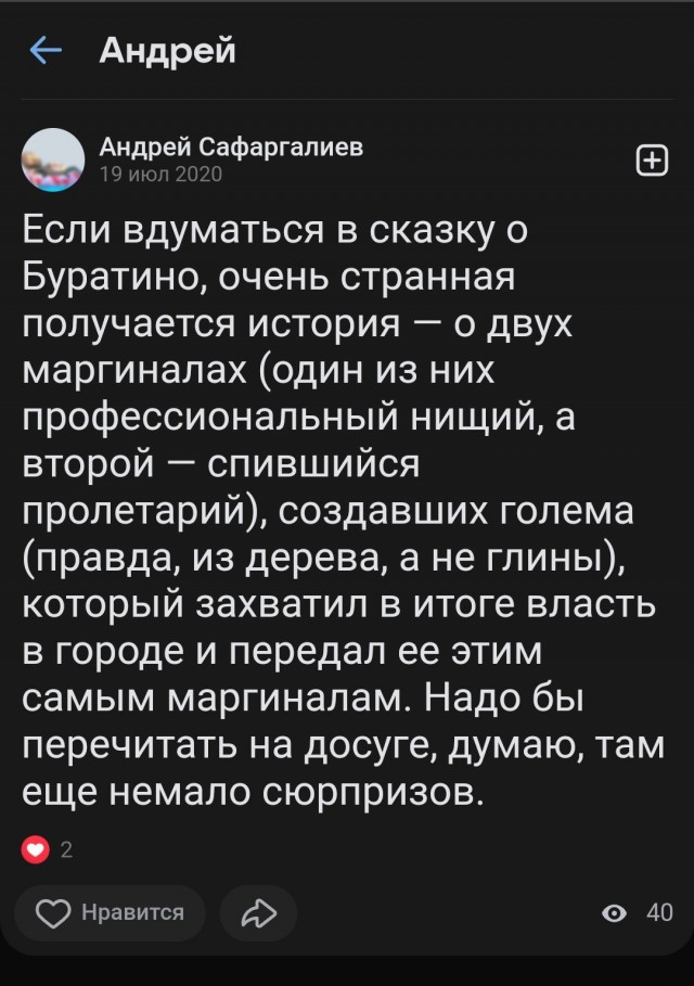 Народная меДИЧина 1033