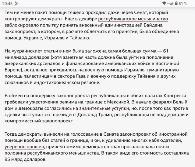 Палата представителей США приняла законопроект о передаче Украине активов РФ