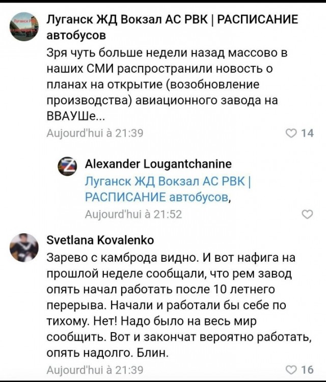 Луганск атаковали ATACMS