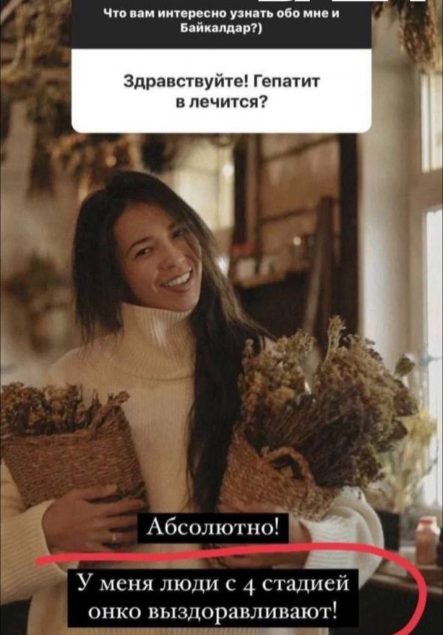 Кукуха в отлёте напрочь: Онкология — это дар, а люди с онко — маги