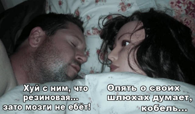 Нашла у сына резиновую женщину…