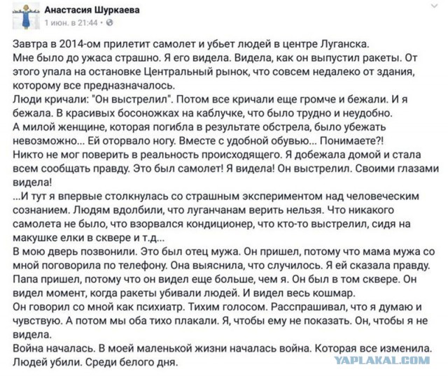 Прилёт в Харькове