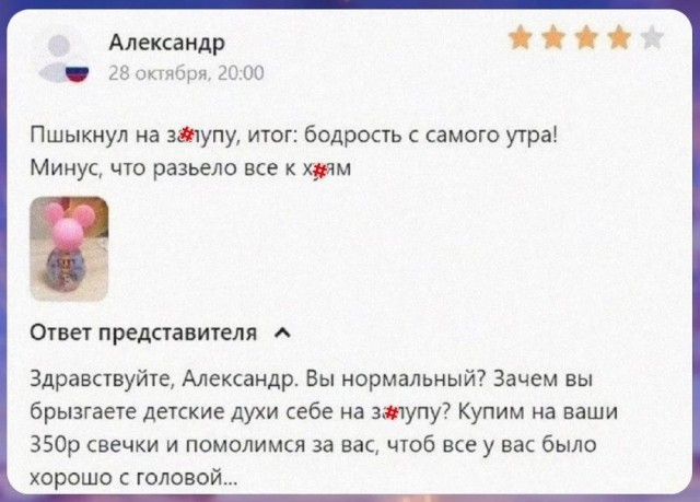 Баянистые деградинки