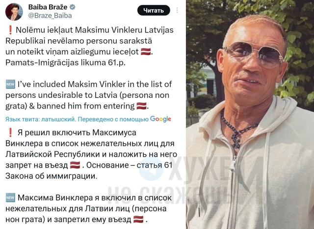 Латвия внесла в черный список обматерившего Галкина блогера