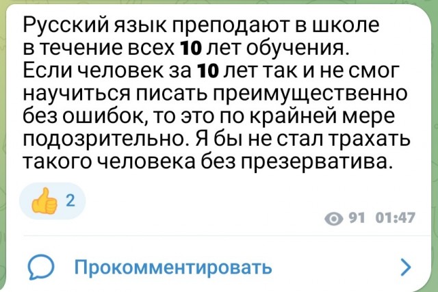 Мифы и особенности русского языка