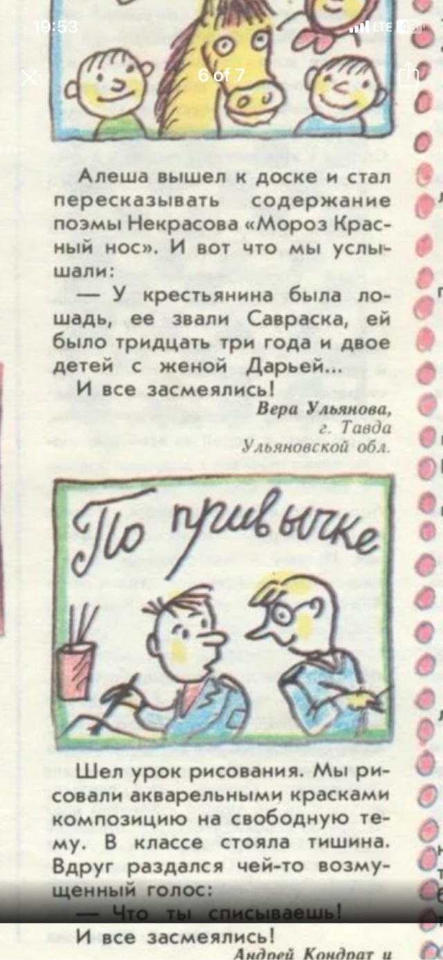 Над чем смеялись пионеры 80-х годов