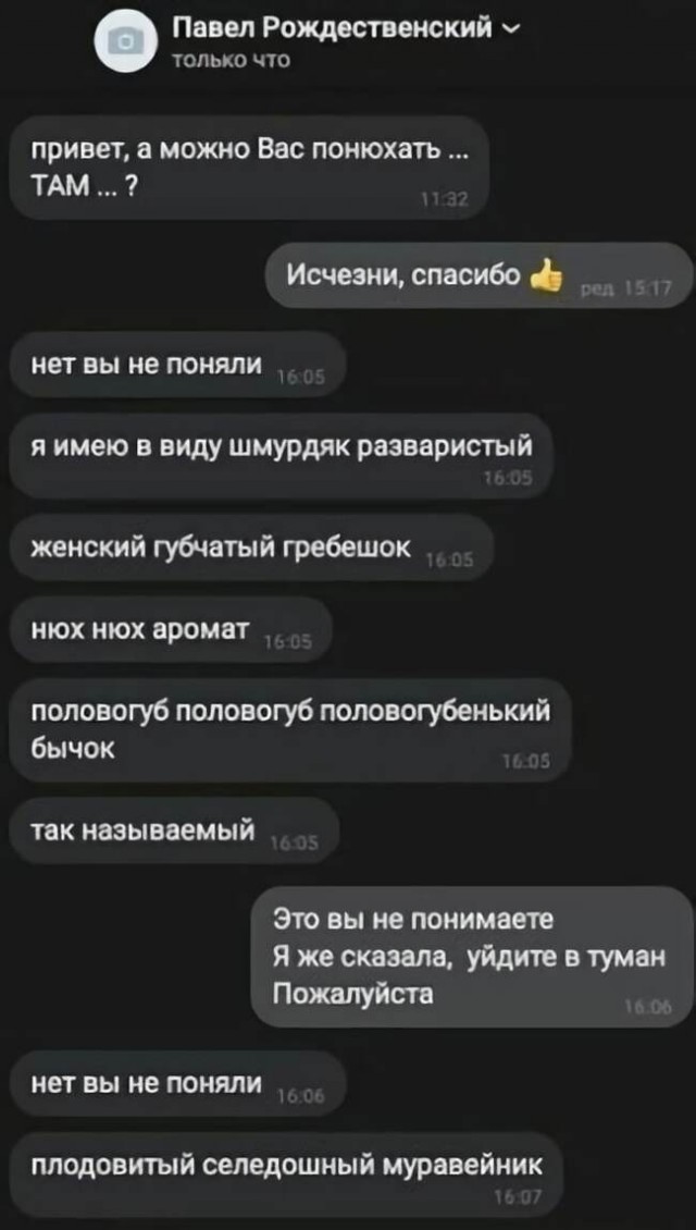 Какой богатый лексикон однако .