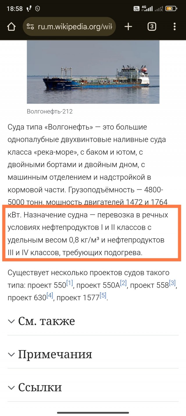 Жители Краснодарского края спасают птиц, попавших в мазут после крушения двух танкеров «Волгонефти»