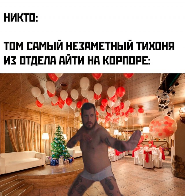 Весёлый полтишок 25.12.24