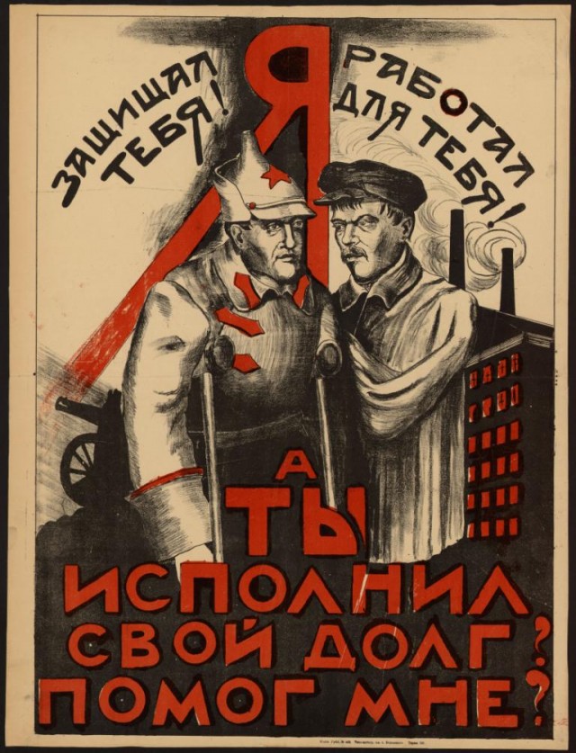 Плакаты СССР 20-х 40-х годов