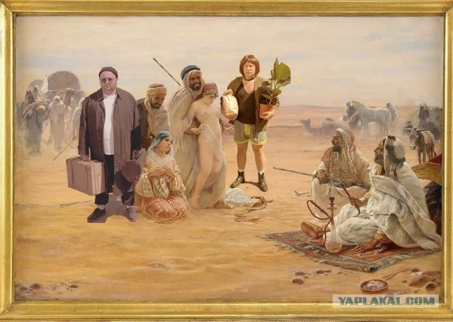 Фотожаба: Странная парочка