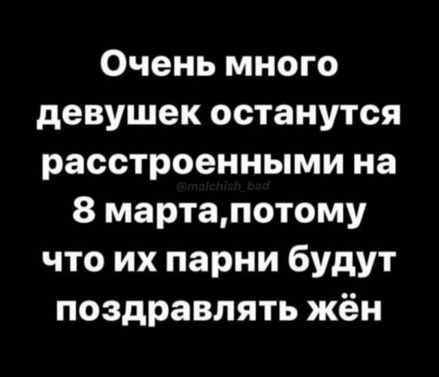 Так себе картинки 05.03.25
