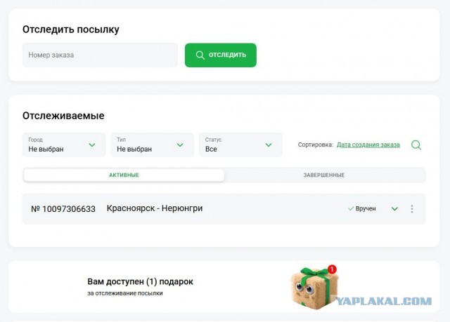Снова смеркалось - начинаем рассылку.