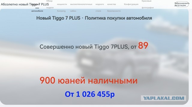 Сколько стоит в Китае Chery Tiggo 7
