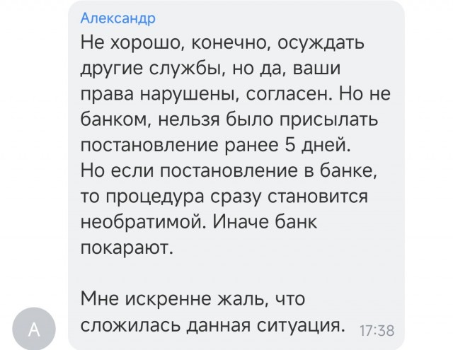 Ростелеком
