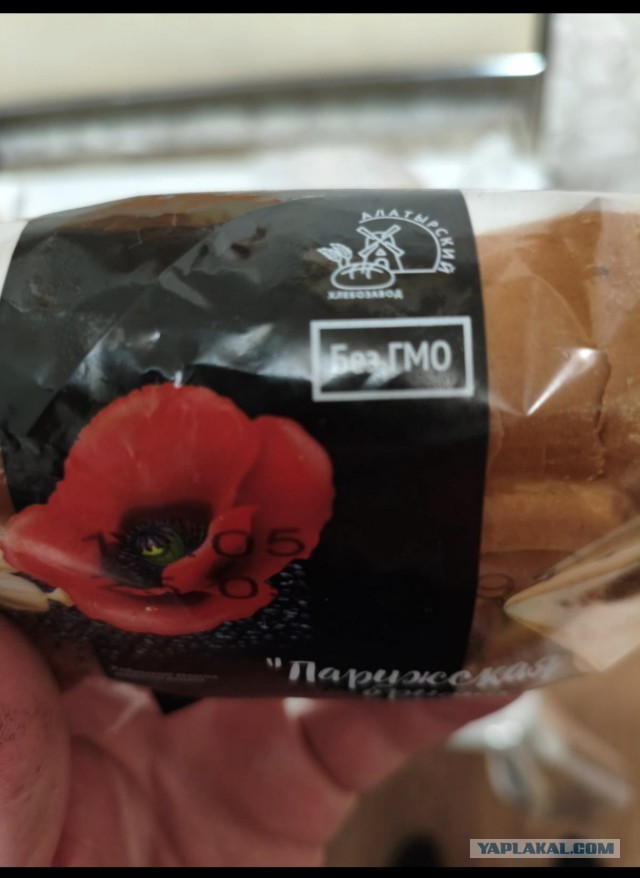 Булочка с маком без ГМО. Нутелла отдыхает