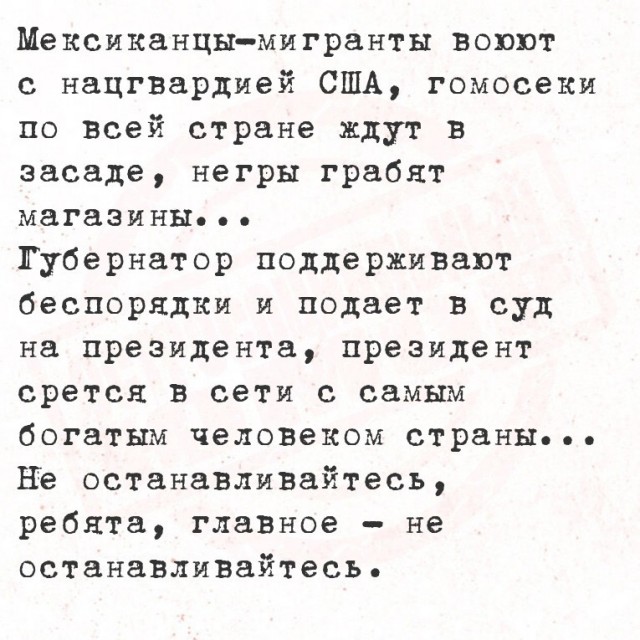 Какой-то иностранец раздает печенье протестующим в Калифорнии
