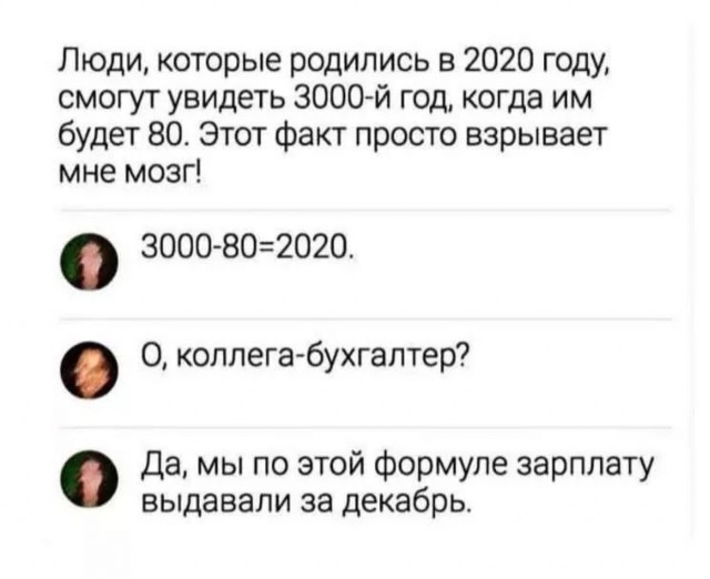 Завалялось тут случайно немного забавных картинок