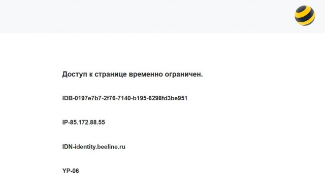 МТС «не прокатило» (предостережение!)