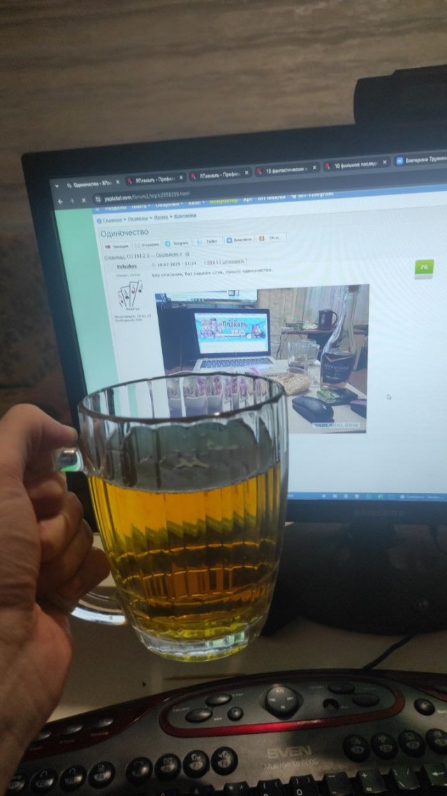 Одиночество