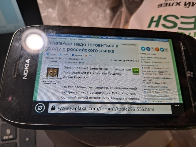 WhatsApp надо готовиться к уходу с российского рынка