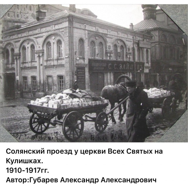 Москва дореволюционная — 19