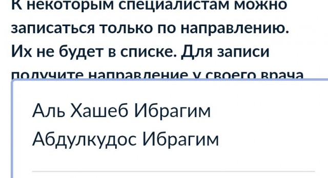 Не русский доктор.