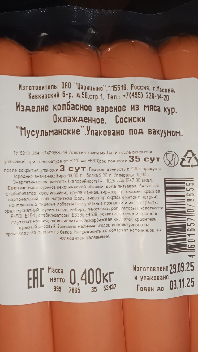 Кот мусульманин.