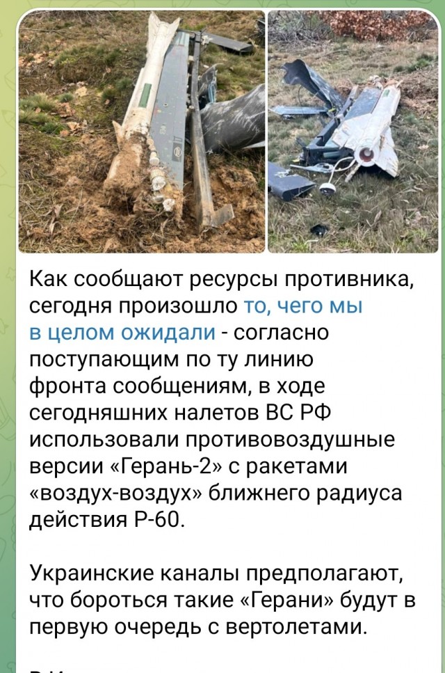 Российские БПЛА теперь умеют запускать ракеты