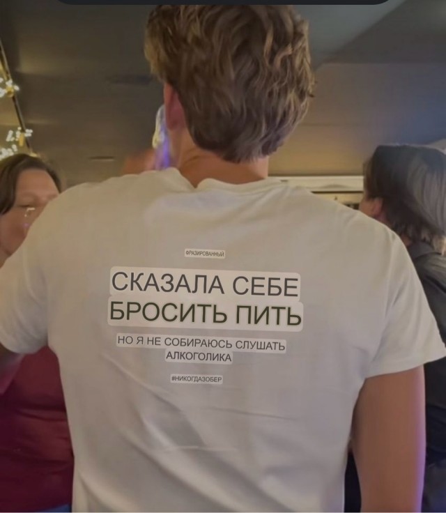 СКОЛЬКО РАЗ ГОВОРИЛ СЕБЕ БРОСИТЬ ПИТЬ!