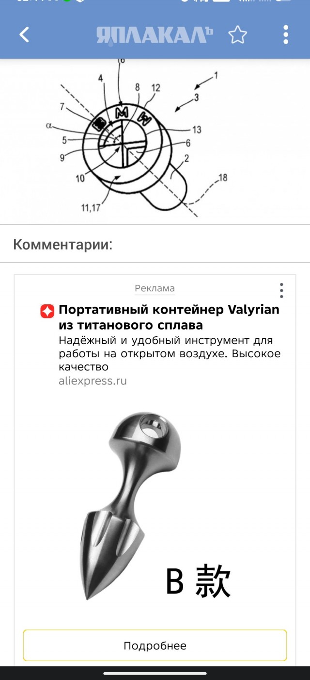 Болт от BMW