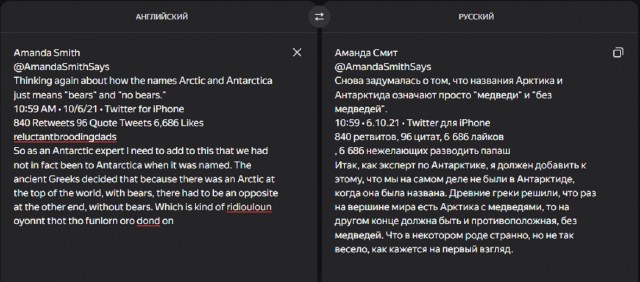 Арктика и Антарктика