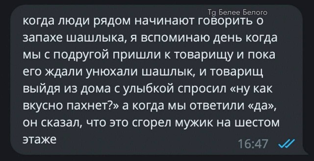 Что-то шашлычком запахло
