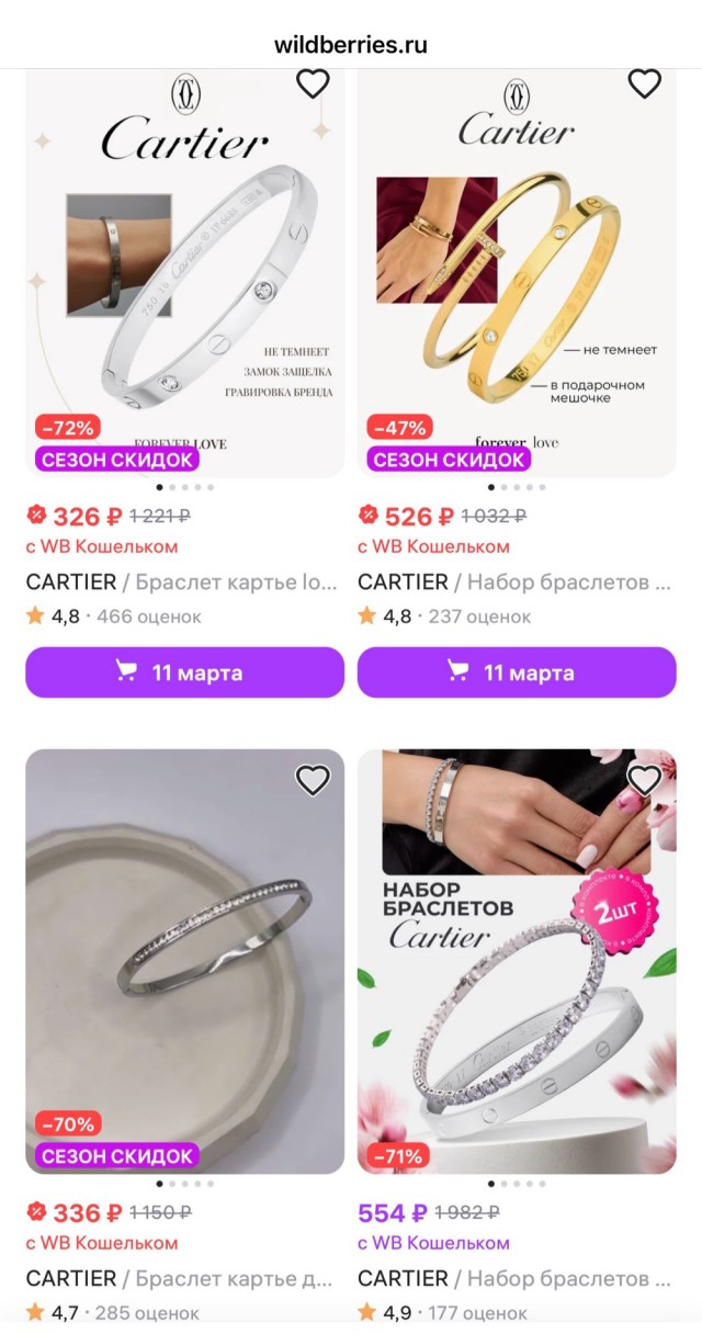 Браслетик Картье