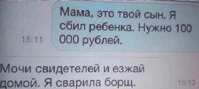 Спасли бабулю от мошенников.