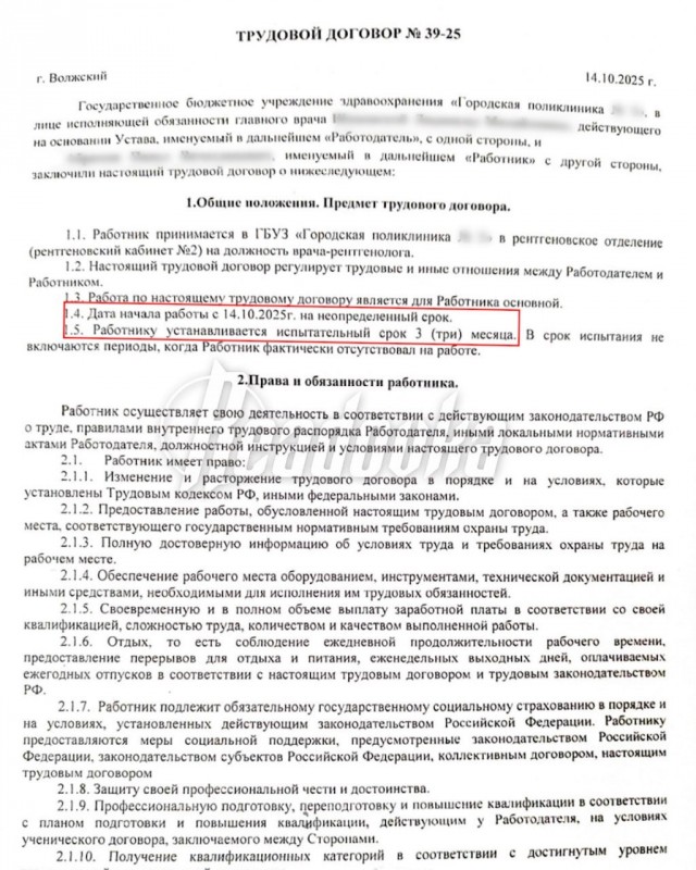 Врач в Волгограде не получил обещанную выплату ₽2 млн после того, как чиновники изменили правила «задним числом»