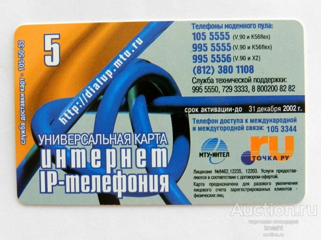 Операторы попросили Минцифры перенести введение платы за VPN-трафик с 1 мая на осень