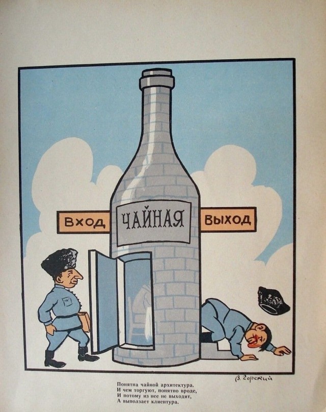 Карикатуры.