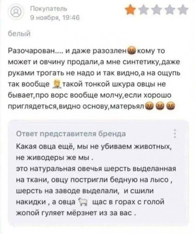 Везде обман