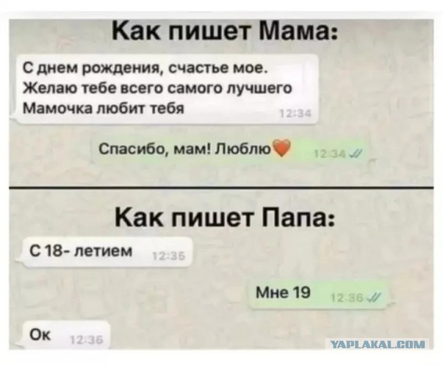 Я плохой Отец?