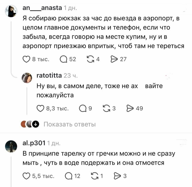 Немного