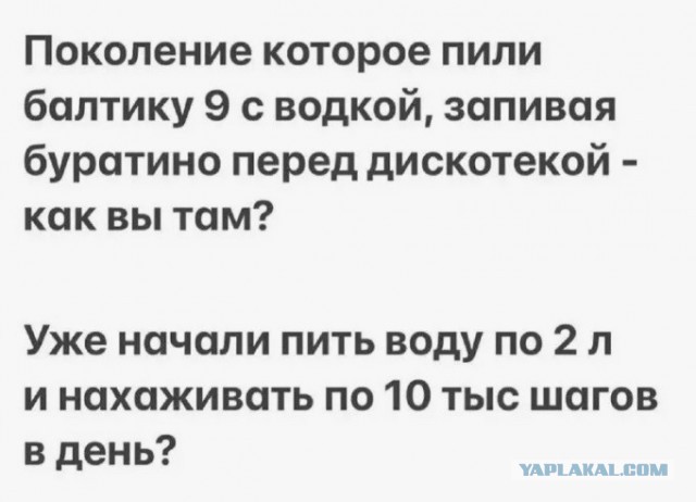 А?