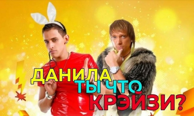 "Это че за хвостик, уцы? Ашалеть, губы сделаны! Это пацан, если че!"