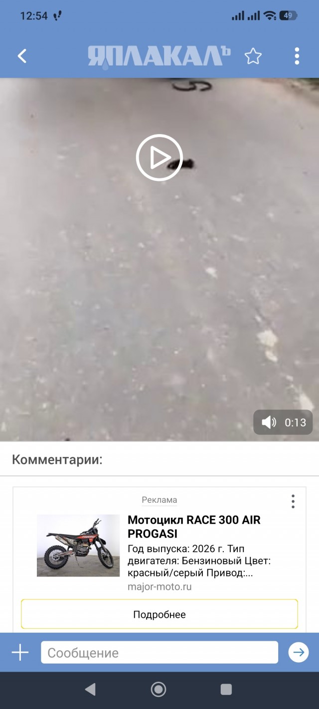 Душевный вопль