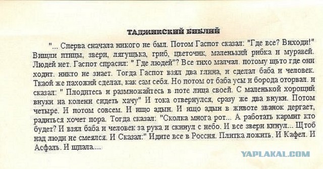 Начало