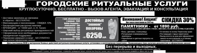 Сколько стоит умереть?